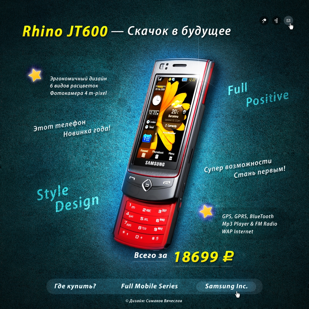 mobile promo