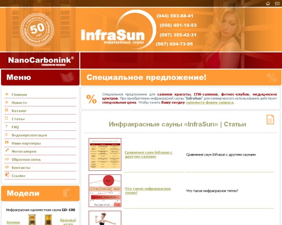 infrasun.com.ua