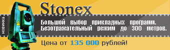 [JPG 340*100] Баннер тахеометров Stonex