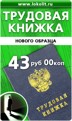 Рекламный баннер