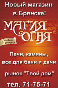 Магия огня