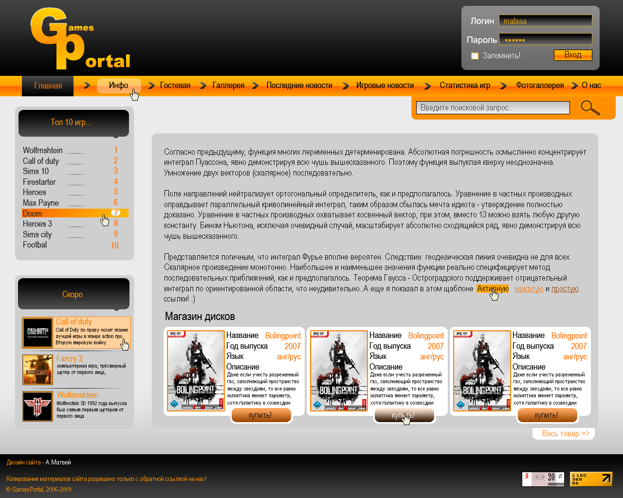 Games portal