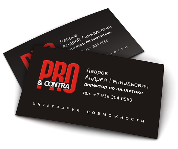 Визитка «Pro&amp;Contra»