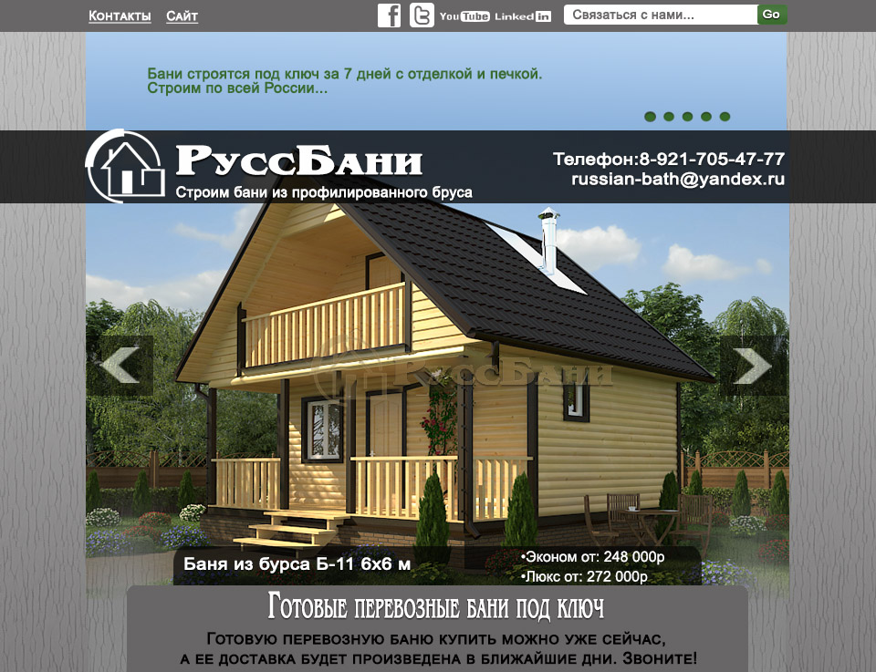 Landing page