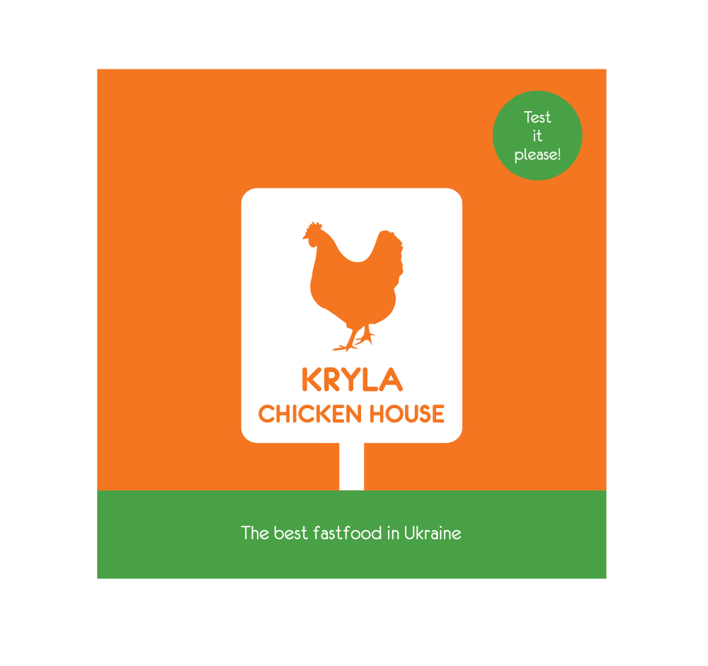 Для ТМ &quot;Chicken House&quot;