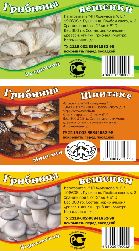 Этикетка