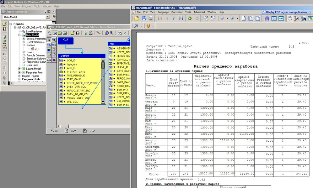 Пример 1 (OeBS, Oracle Reports)