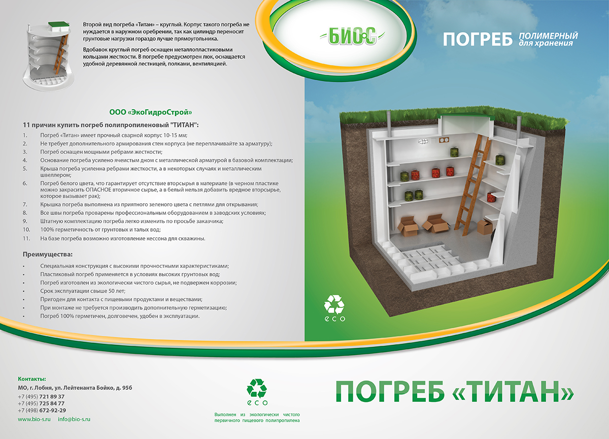 Проспект