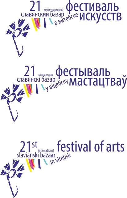 Лого фестиваля 3 языка 2012г.