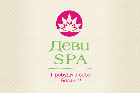 Логотип студии массажа и йоги DeviSPA (7)