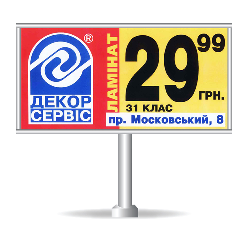 Борд для &quot;Декор Сервис&quot;