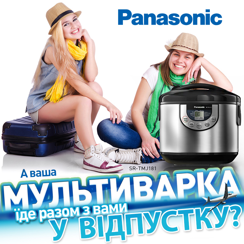 Panasoniс • "Лето с Panasonic!"