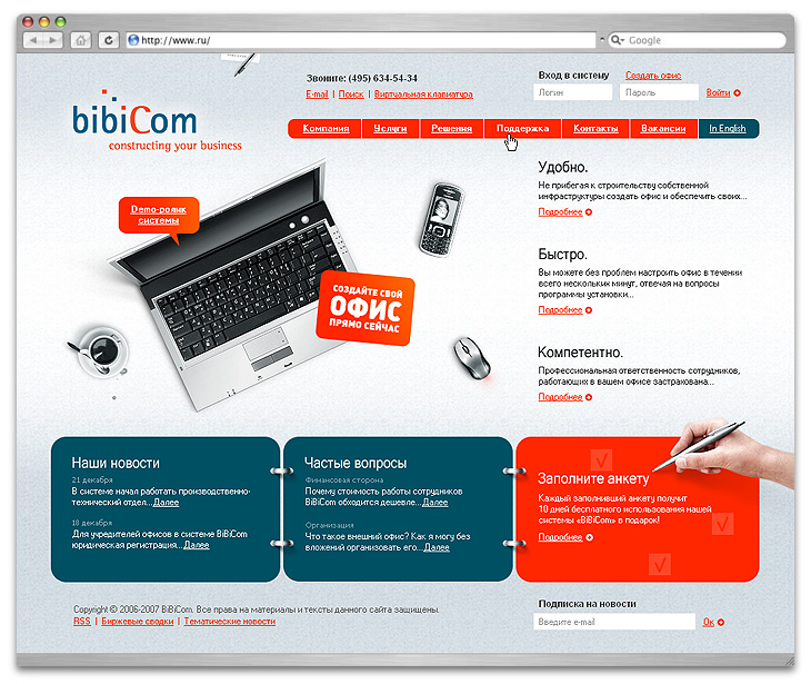 BiBiCom