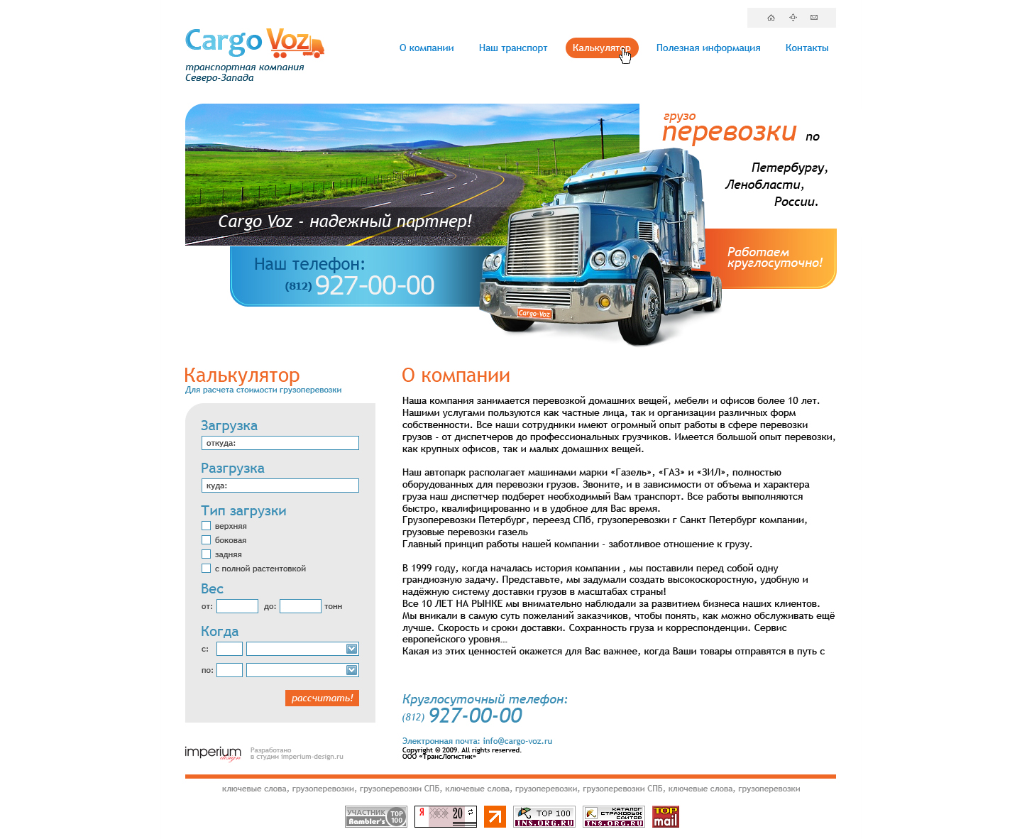 cargo-voz.ru