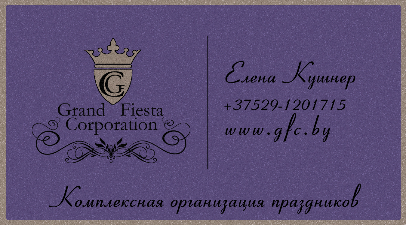 Визитка