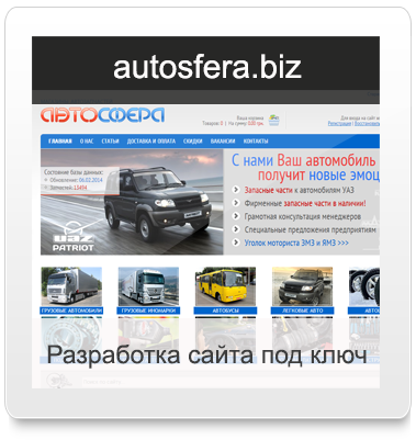 autosfera.biz