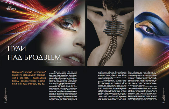 разворот журнала &quot;Аtelier magazine&quot;