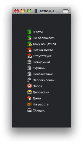 Иконки статусов для месснеджера vspomni.ru