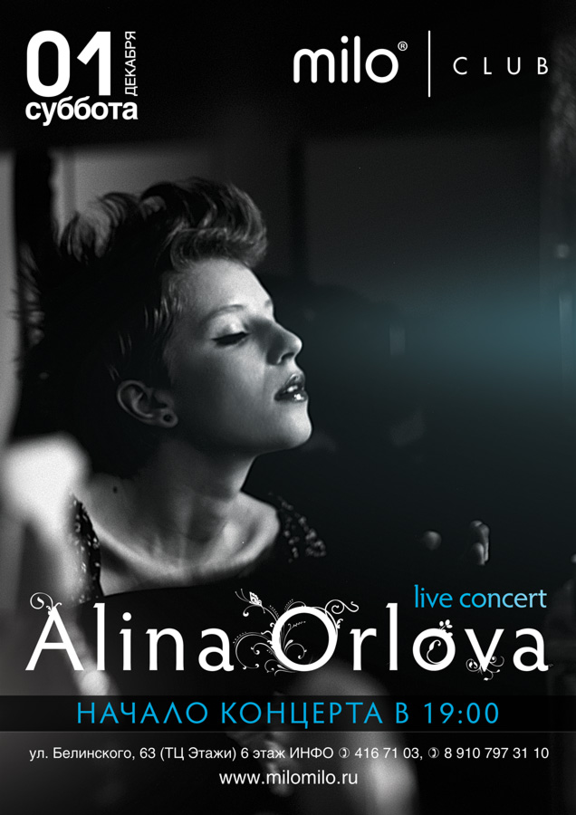 Alina Orlova poster