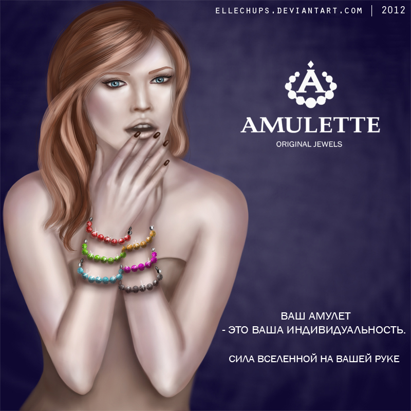 Amulette