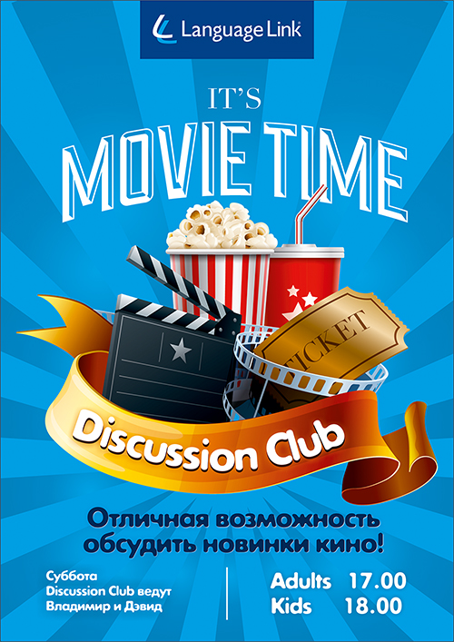 Плакат