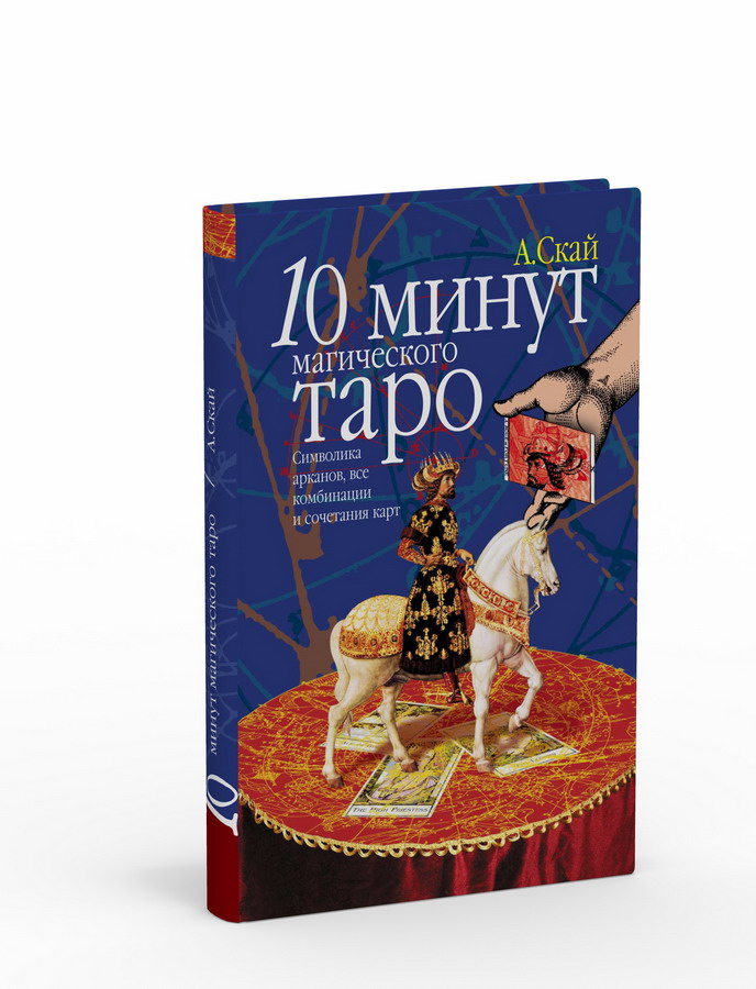 Книжная обложка.