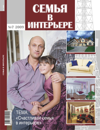 Дизайн страниц журнала для фильма &quot;Компенсация&quot;