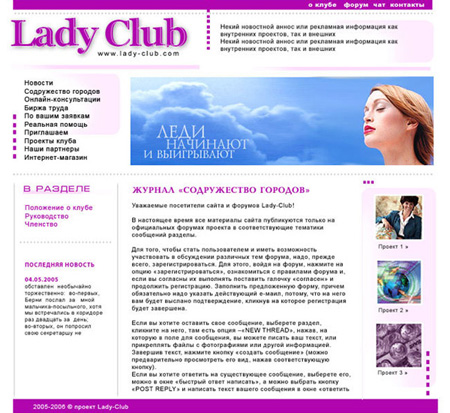 Lady Club