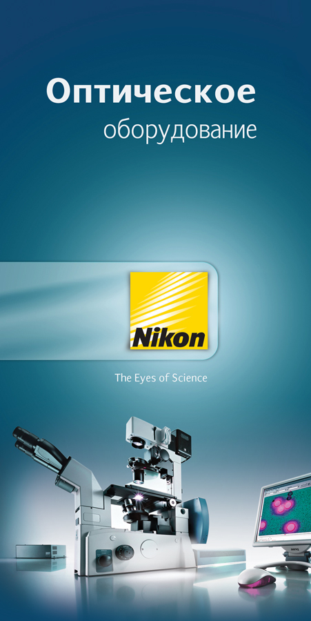 Nikon