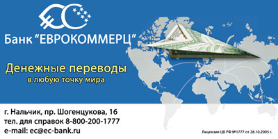 Банк &quot;Еврокоммерц&quot;