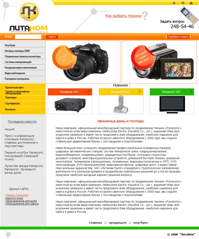 Litacom