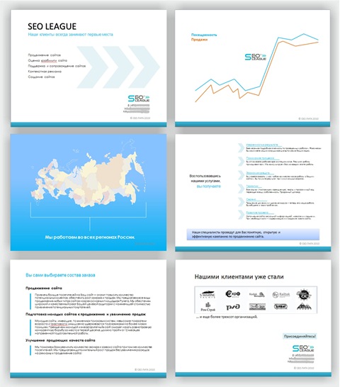 Презентация для компании