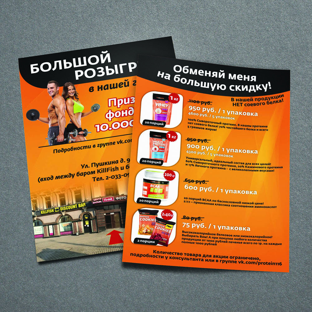 Листовка