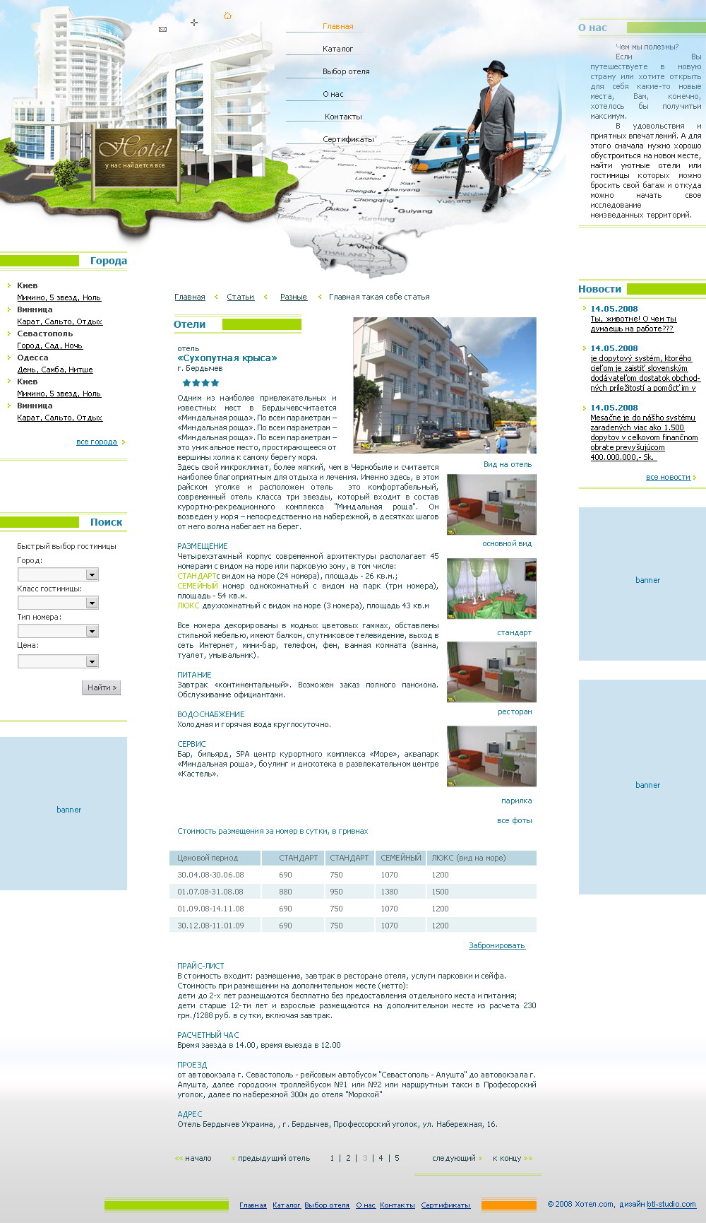 hotel.info