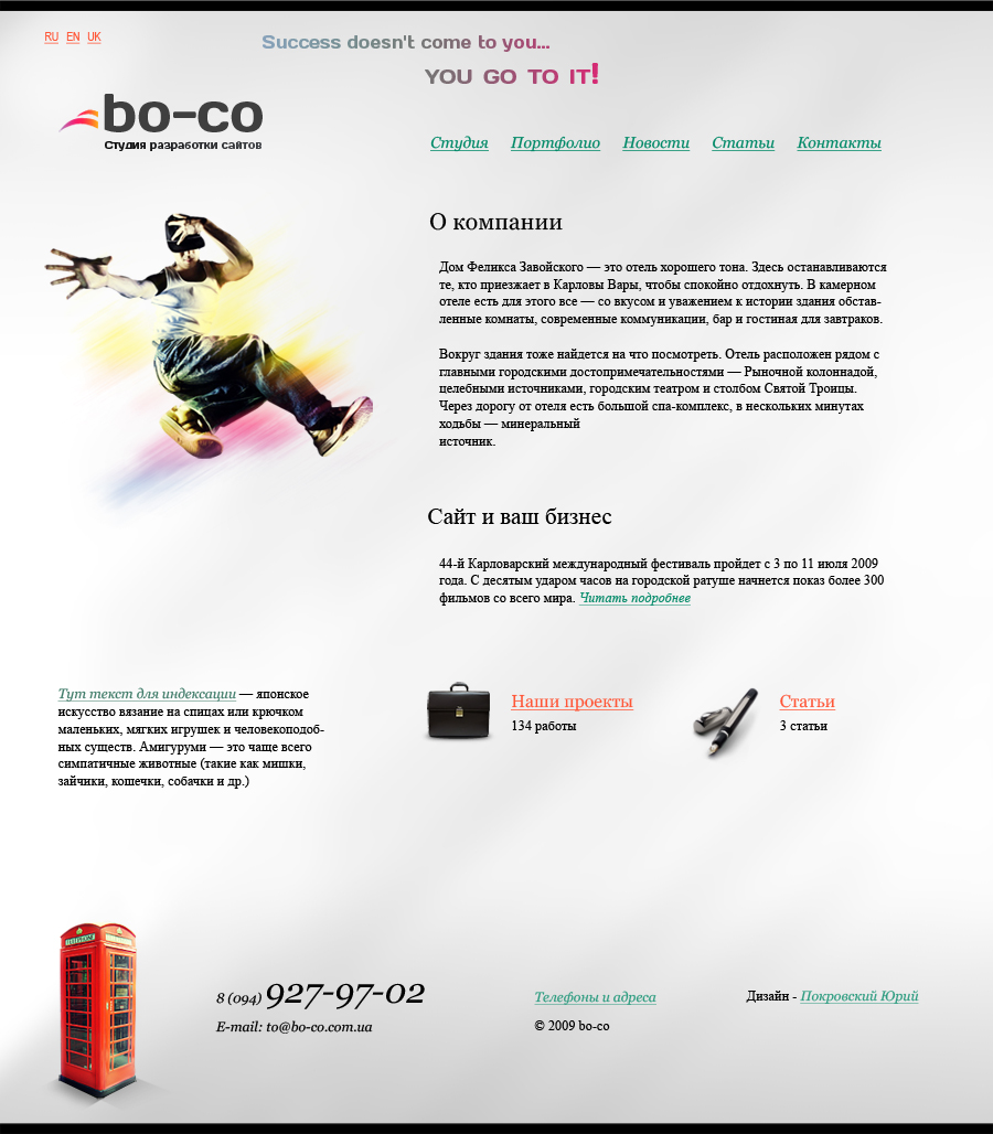 Студия bo-co