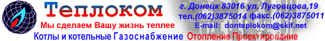 баннер компании  ООО&quot;Теплоком&quot;