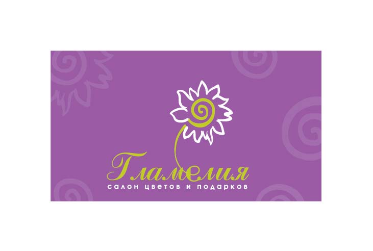 Гламелия