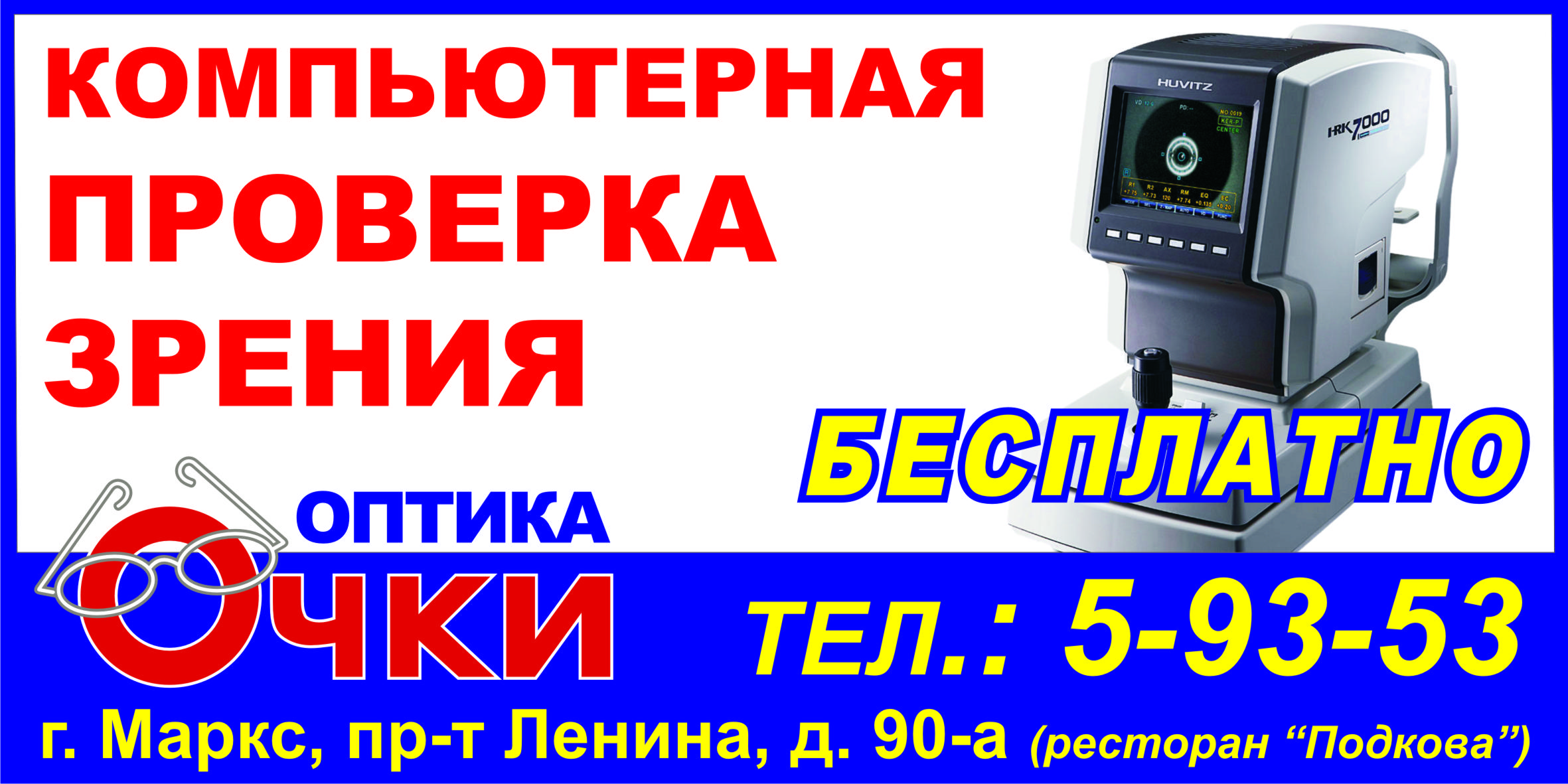 банер 3х6