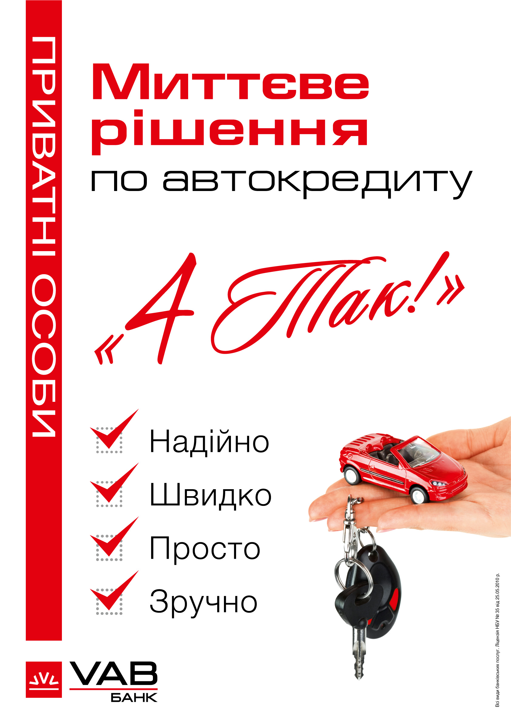 Постер 2
