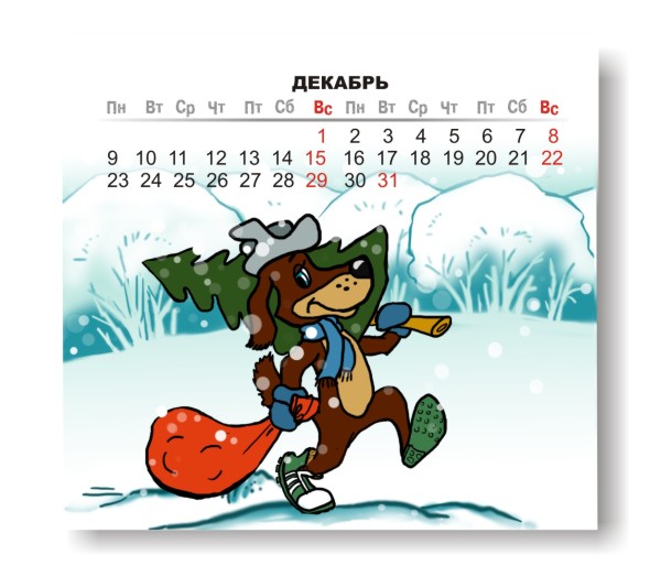 Календарь для СУЗМК-ЭНЕРГО. Месяц декабрь