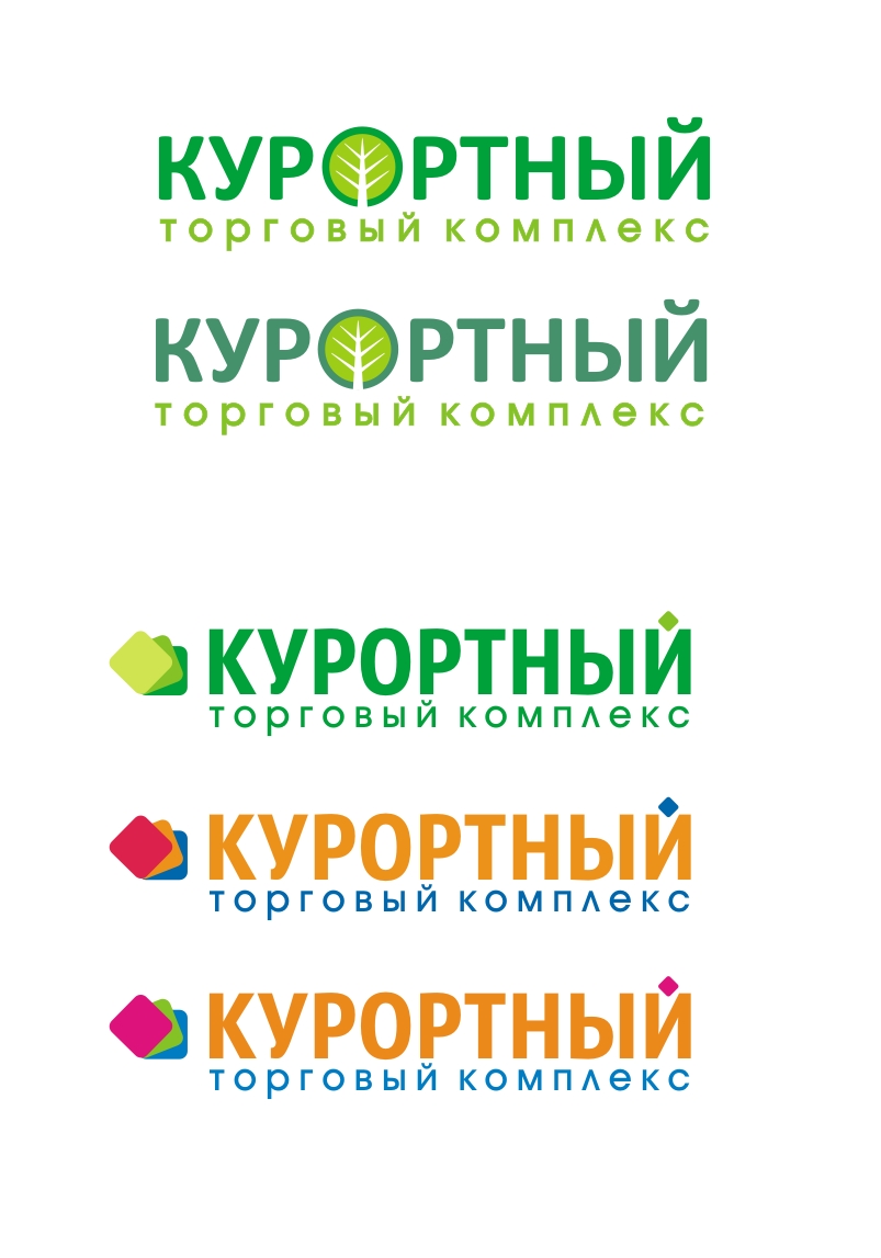 Логотип ТК &quot;Курортный&quot;