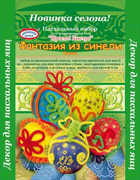 Упаковка