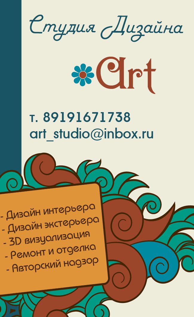визитка