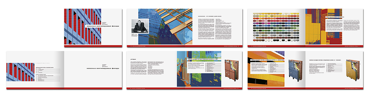 брошюра строительной компании