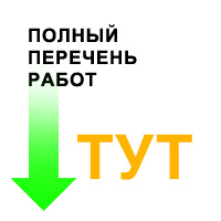 ПОЛНОЕ ПОРТФОЛИО: