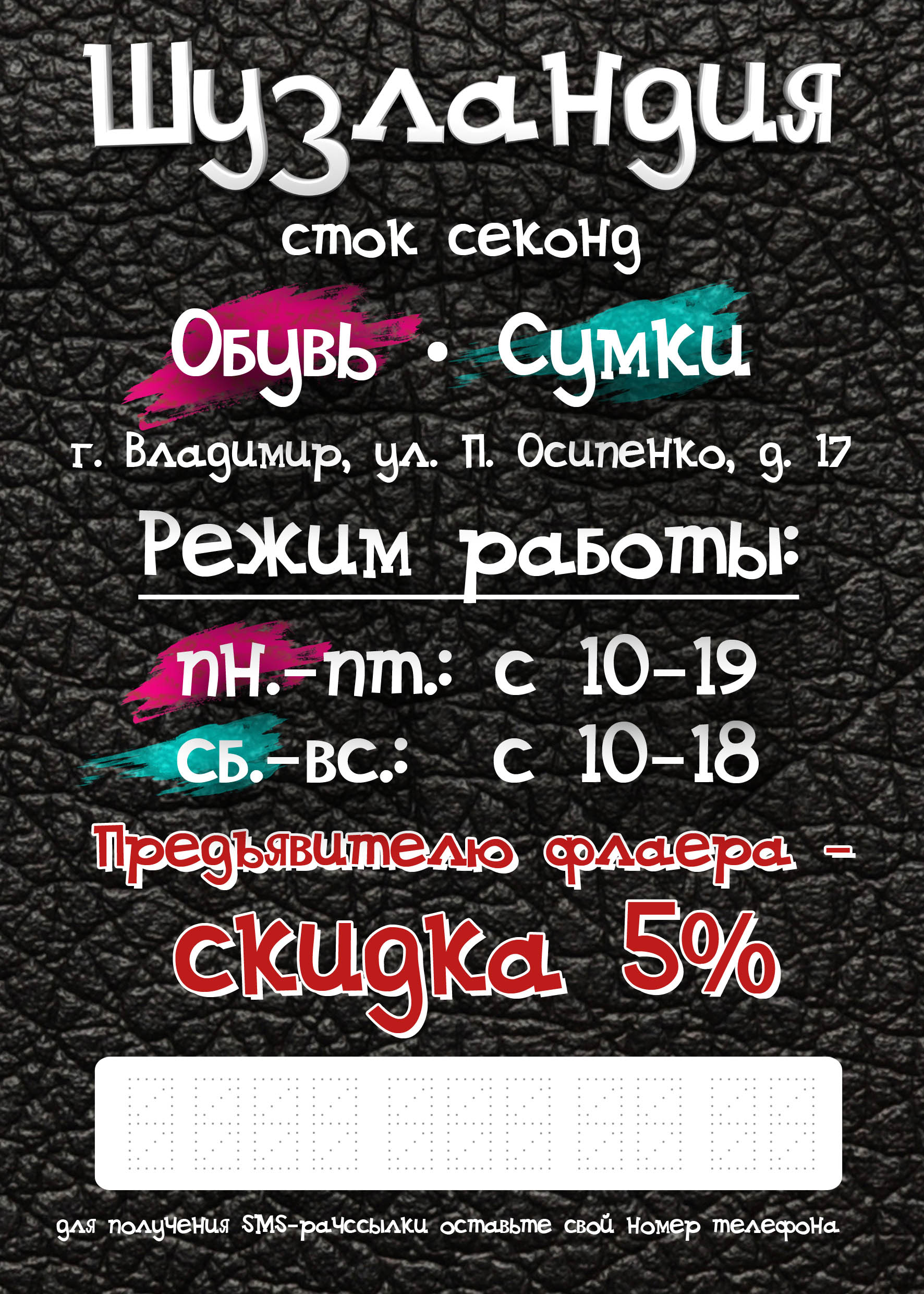 флаер