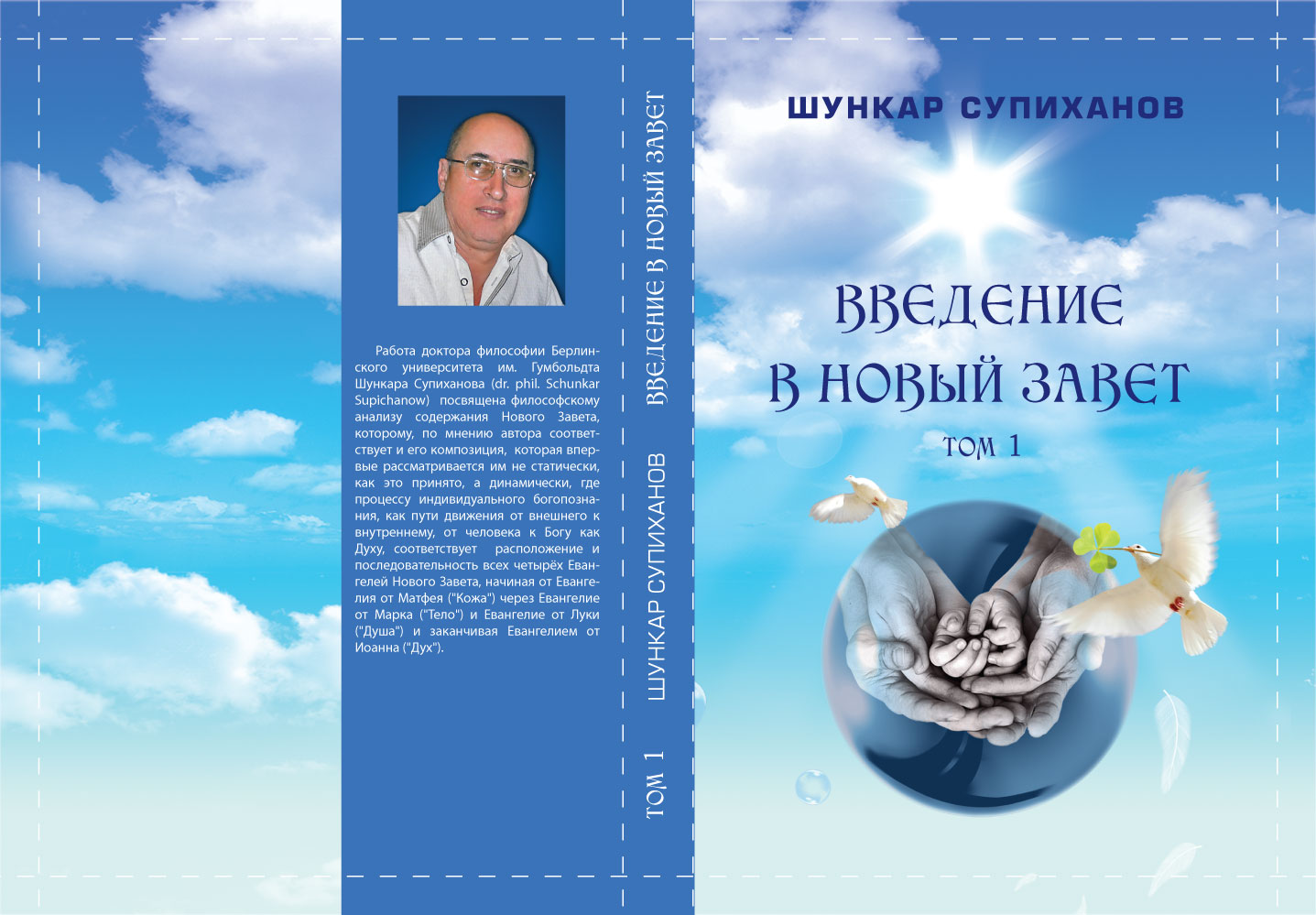 Обложка для книги