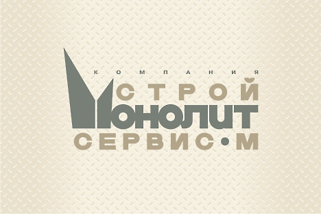 Логотип компании &quot;Строймонолитсервис-М&quot; (1)