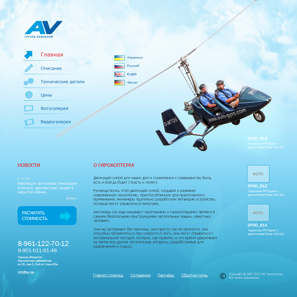 AV