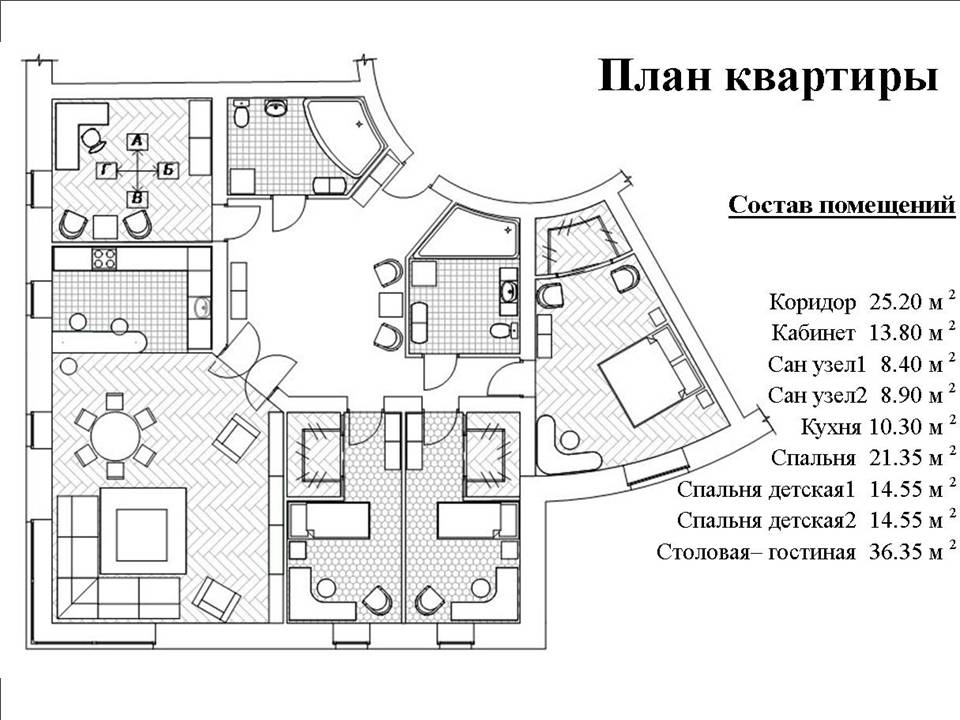 Жилая квартира. План